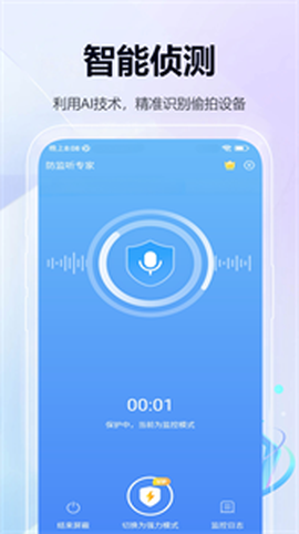 摄像头探测器防监控图2