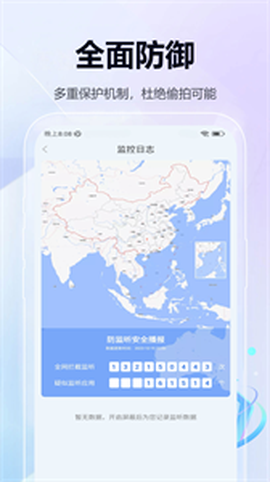 摄像头探测器防监控图3