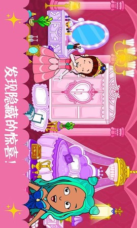 迷你校园公主城堡图3