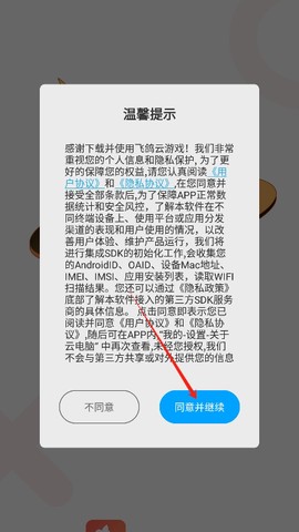 飞鸽云游戏[图1]