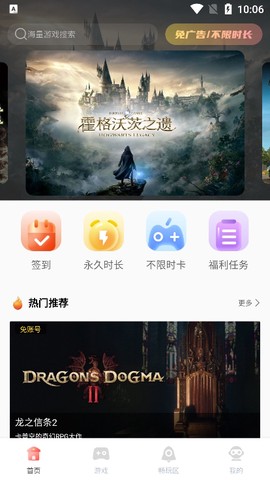 飞鸽云游戏[图2]