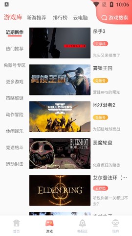 飞鸽云游戏[图3]