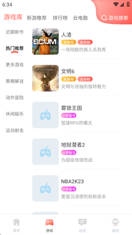 飞鸽云游戏[图6]
