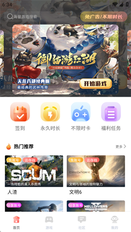 飞鸽云游戏图2