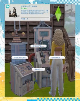 模拟人生4手机版怎么玩[图2]