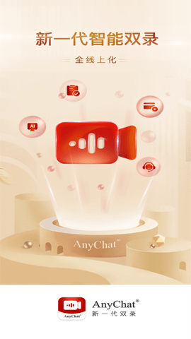 智能双录图3