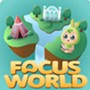 专注世界