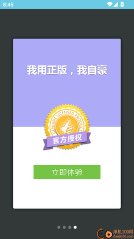 带着英语去旅行[图2]