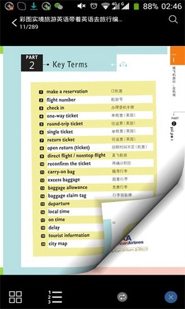 带着英语去旅行图3