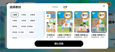 数学天天练[图2]