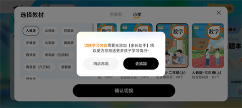 数学天天练[图3]