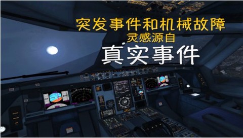 环球旅行模拟器图2