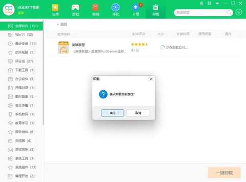 怎么完全卸载英雄联盟[图1]