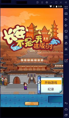 长安不是一天建成的[图1]
