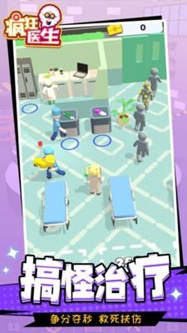 疯狂医生图3