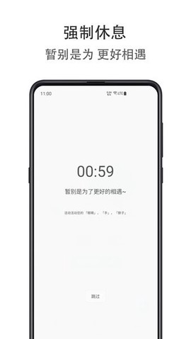 时间自律空间[图1]