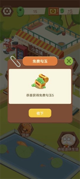 自由生存未知之战图3