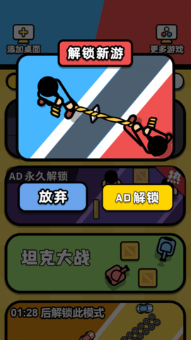 双人大乐斗[图1]