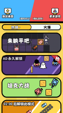 双人大乐斗[图2]
