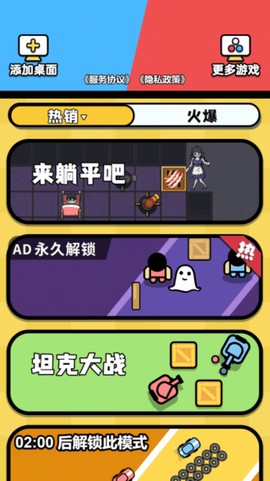 双人大乐斗图1