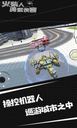 火柴人绳索侠客图3