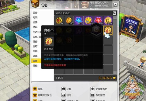 冒险岛2怎么换游戏币[图1]