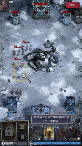 勇猛之路：帝国[图2]