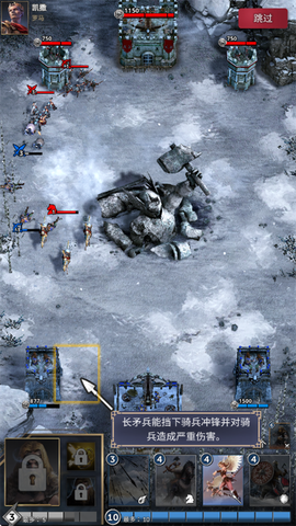 勇猛之路：帝国[图3]