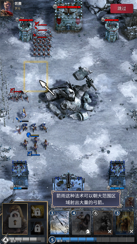 勇猛之路：帝国[图6]