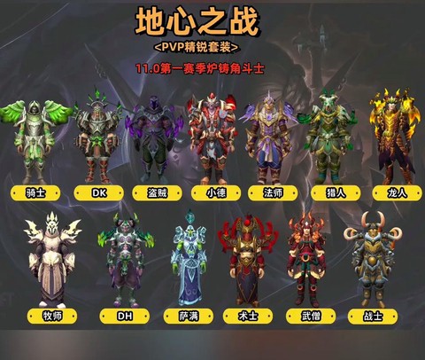 魔兽世界什么职业战场好[图1]