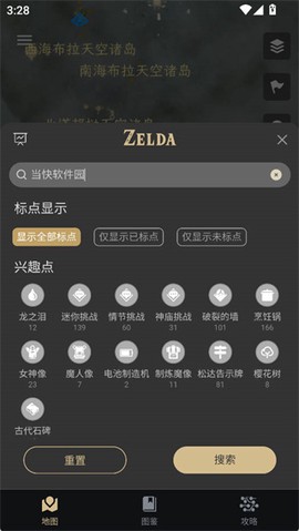 塞尔达助手[图2]