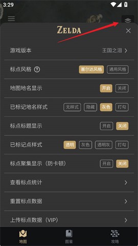 塞尔达助手[图4]