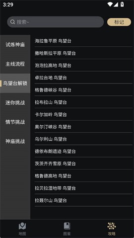 塞尔达助手[图6]