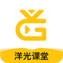 洋光课堂