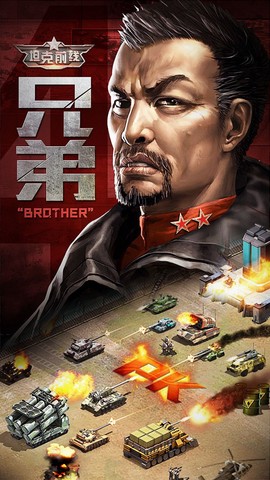 坦克前线：帝国OL图2