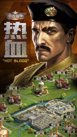 坦克前线：帝国OL图3