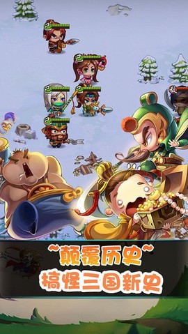 天天三国志[图1]