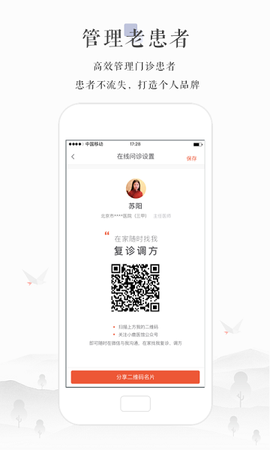 小鹿医生版[图1]