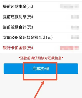 手机公积金[图4]