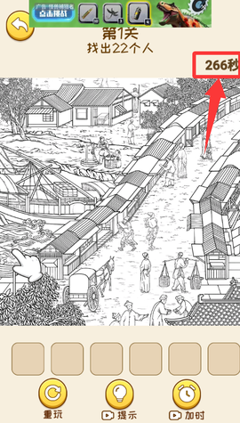 烧脑找找不合理[图3]