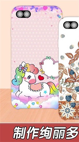 制作手机壳模拟图1