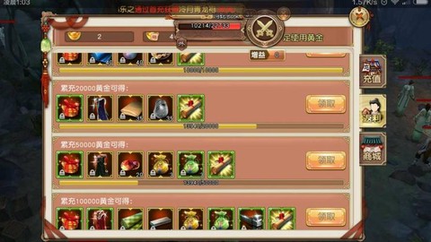 九阴真经怎么回锦衣卫