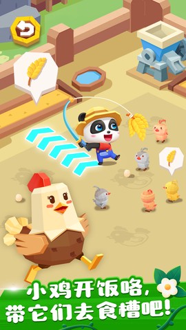 奇妙小镇农场图1