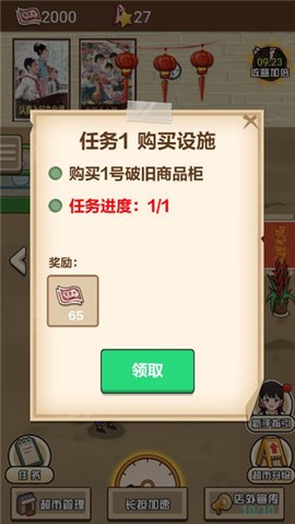 超市便利店[图2]