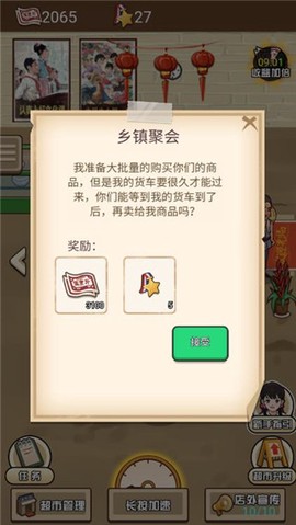 超市便利店[图4]