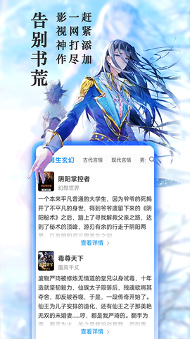 旧版笔趣阁app官方下载图2