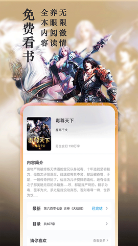 旧版笔趣阁app官方下载图3