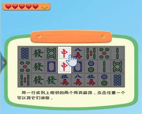 开心消麻将[图2]
