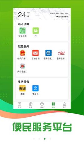 奋进宁南图3