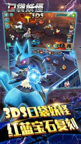 口袋妖怪3DS[图3]